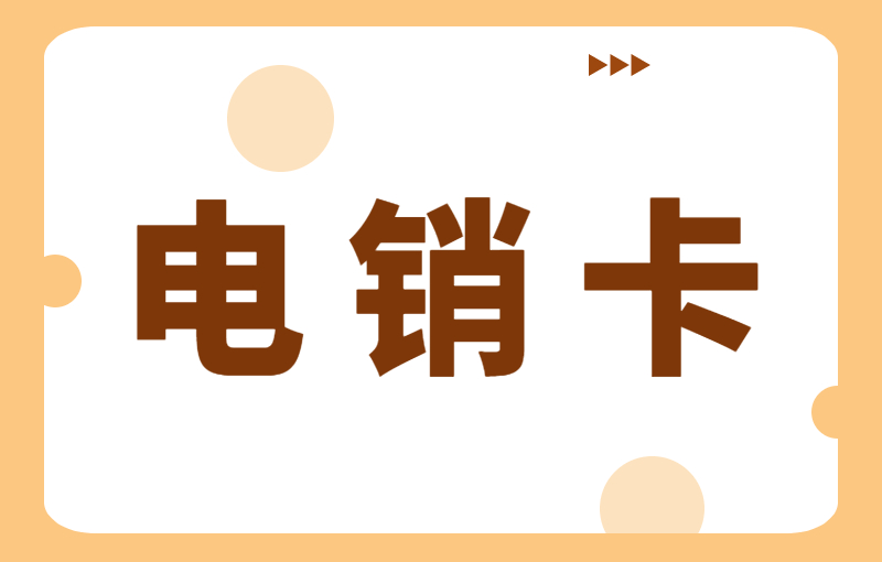 蜗牛白名单卡哪里有卖