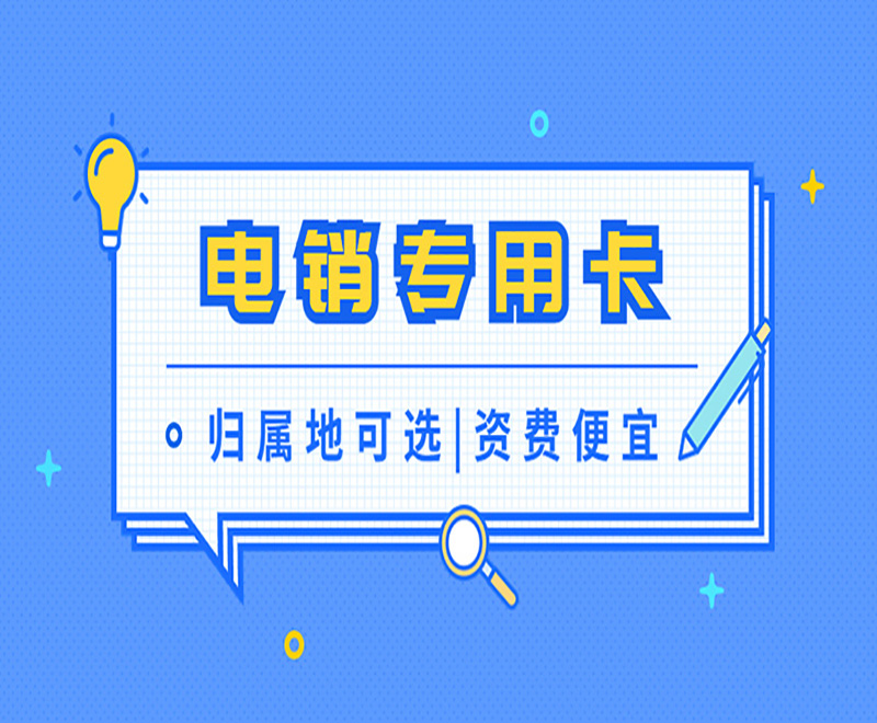 银盛防封卡怎么买