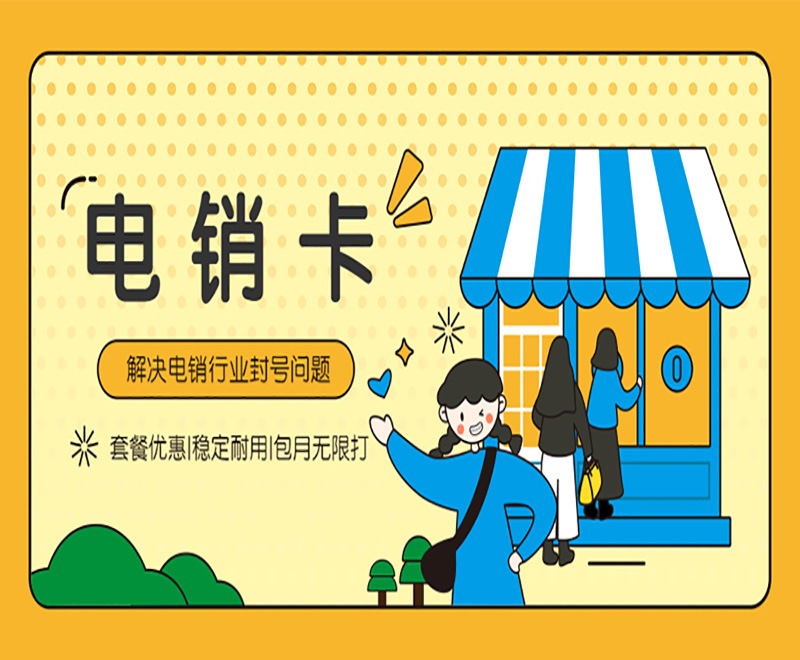 三五数字白名单卡怎么办