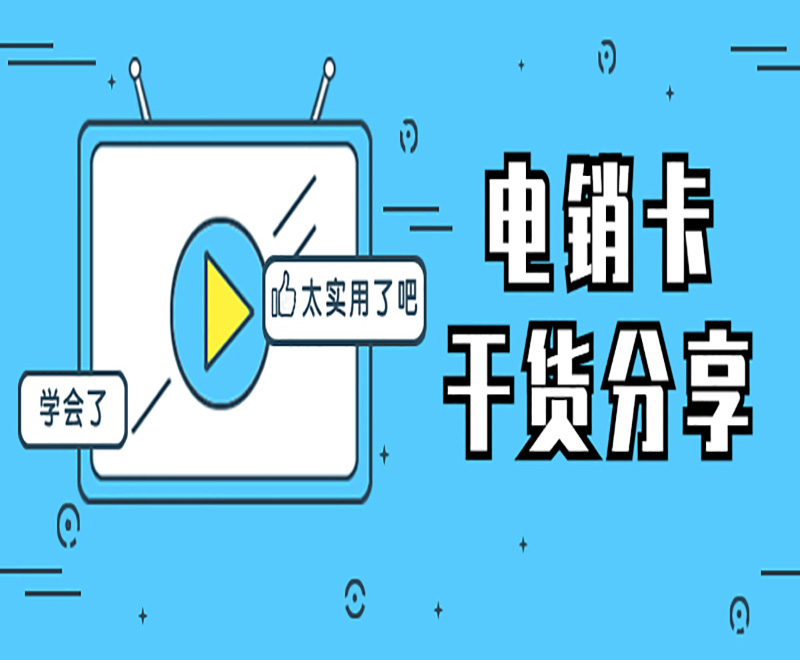 蓝猫白名单卡去哪办