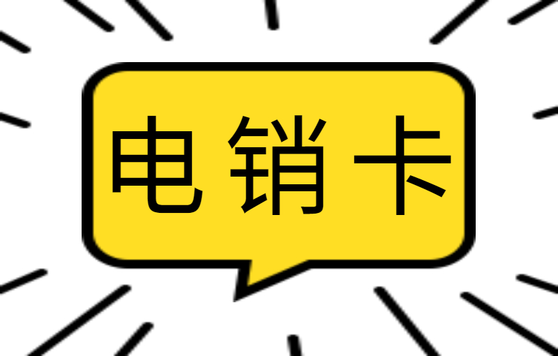 云语白名单卡怎么申请