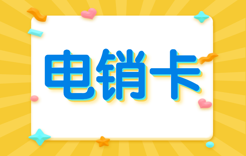 话机世界防封卡怎么申请