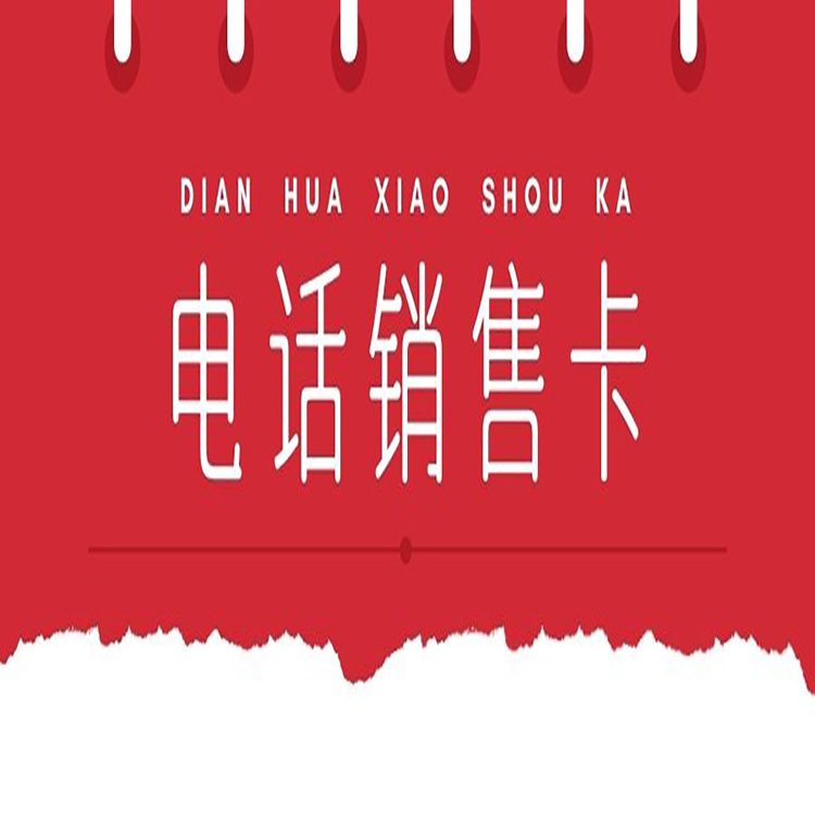 乐语电销卡怎么买