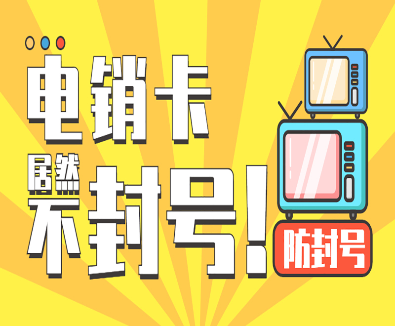 乐语白名单卡好用吗
