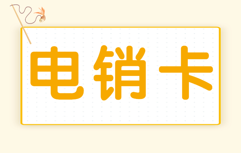 极信语音卡去哪办理