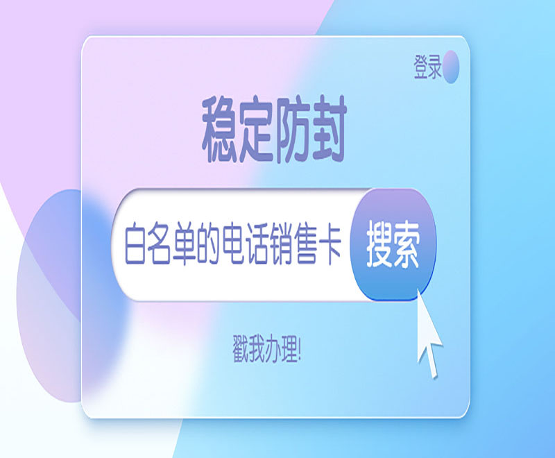 云语电销卡哪里卖