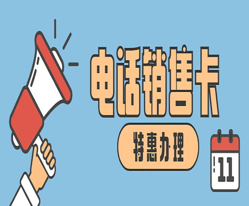 三五语音卡怎么买