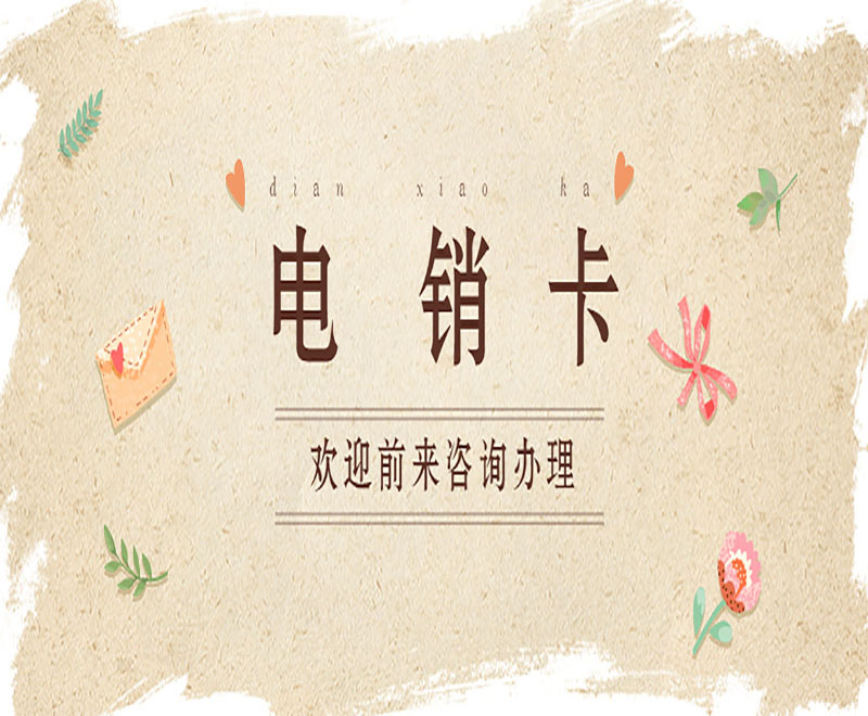 河马语音卡申请