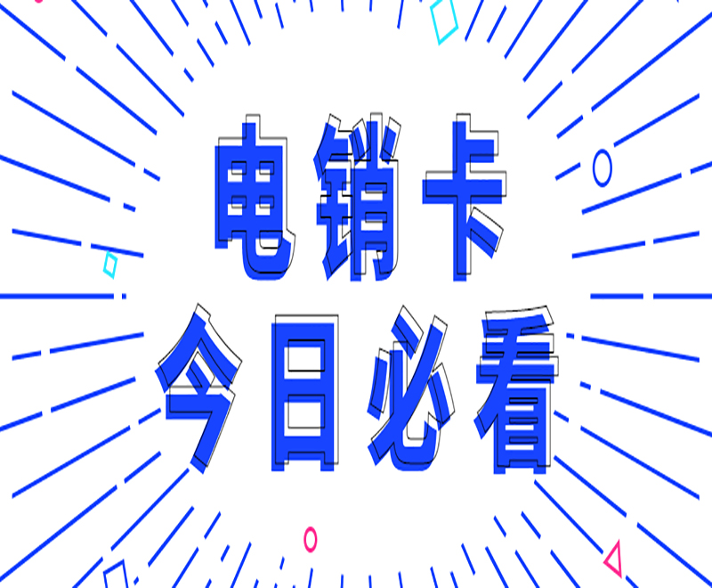 远特防封卡