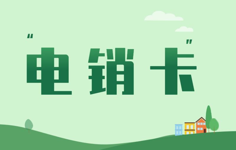 极信语音卡哪里办