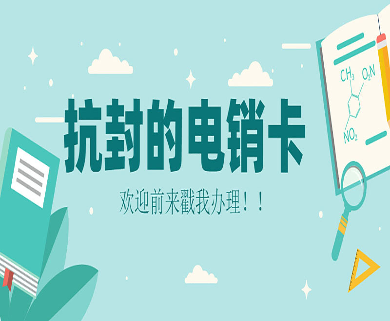 朗玛防封卡去哪办