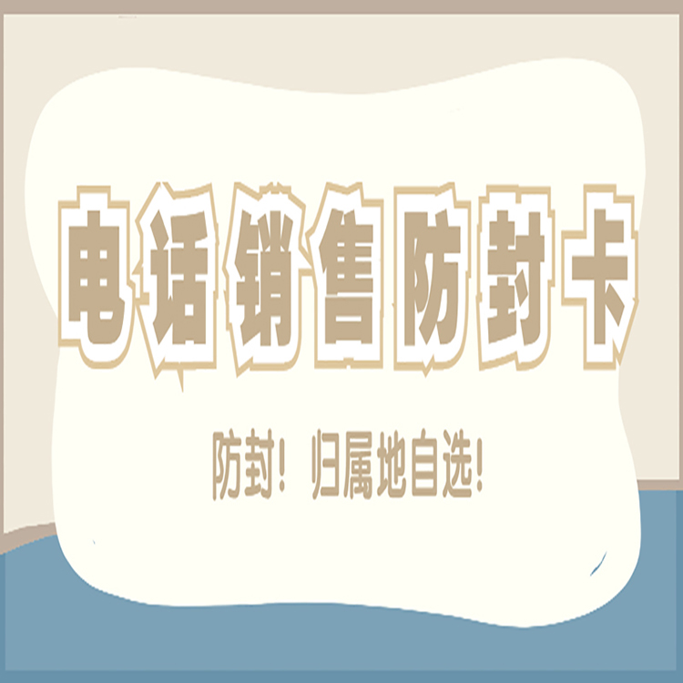 极信白名单卡哪里卖